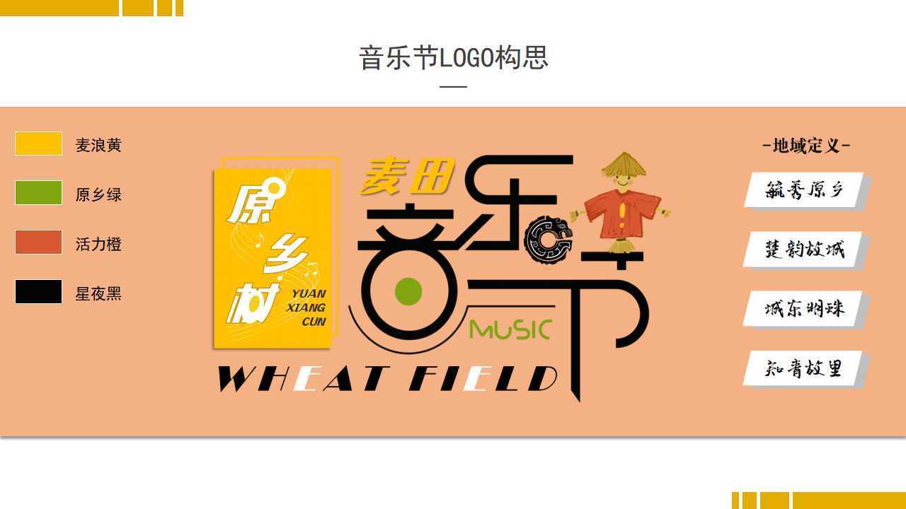 宏图景华传媒品牌故事